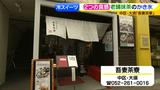 画像2: 新作その②吾妻茶寮 ひんやりスイーツ