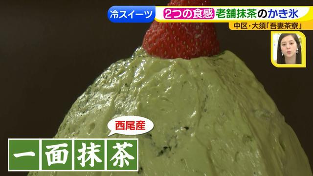 画像5: 吾妻茶寮 ひんやりスイーツ
