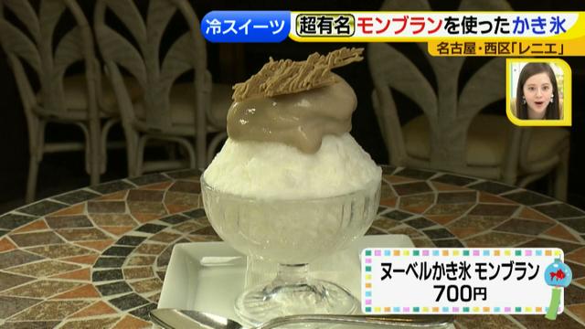 画像6: レニエ ひんやりスイーツ
