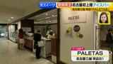 画像2: 新作その④PALETAS ひんやりスイーツ