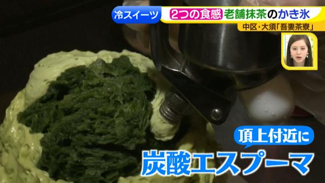 画像17: 吾妻茶寮 ひんやりスイーツ