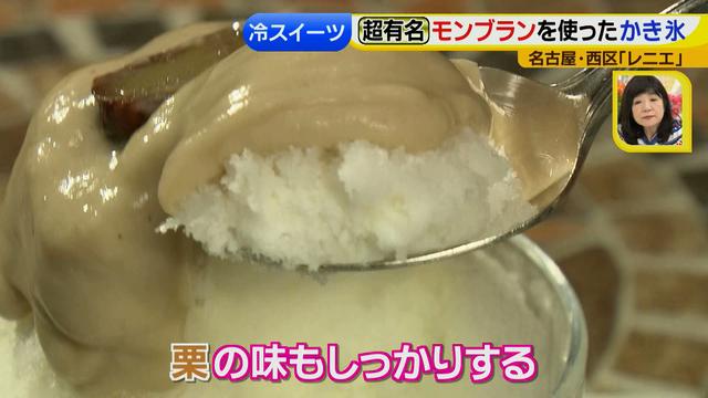 画像13: レニエ ひんやりスイーツ
