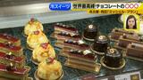 画像3: 新作その⑤ミッシェル・ブラン ひんやりスイーツ