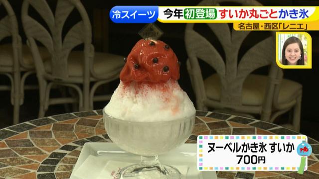 画像19: レニエ ひんやりスイーツ
