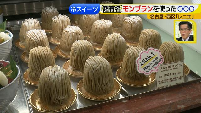 画像3: レニエ ひんやりスイーツ
