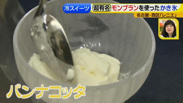 画像7: レニエ ひんやりスイーツ
