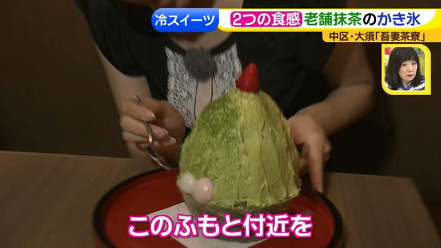 画像10: 吾妻茶寮 ひんやりスイーツ