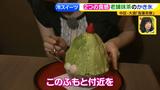 画像10: 新作その②吾妻茶寮 ひんやりスイーツ