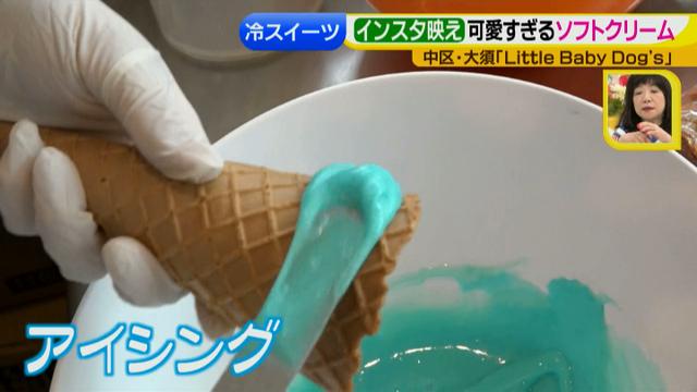 画像5: Little Baby Dog's ひんやりスイーツ