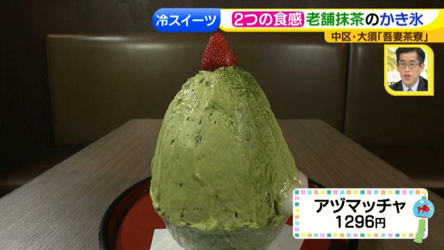 画像4: 吾妻茶寮 ひんやりスイーツ