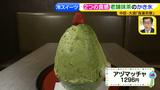 画像4: 新作その②吾妻茶寮 ひんやりスイーツ