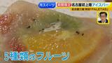 画像13: 新作その④PALETAS ひんやりスイーツ