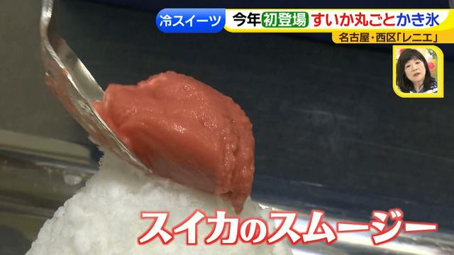 画像17: レニエ ひんやりスイーツ