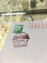 画像: 阿児賢島郵便局にハガキを持ち込むと、 ご当地デザインの消印を押してもらえます。