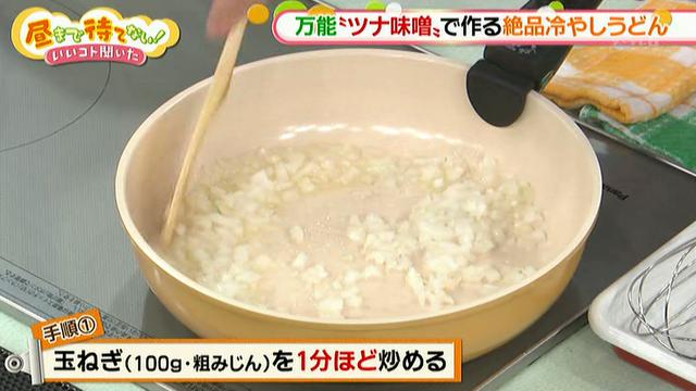 画像2: やっこにナス焼きにアレンジいろいろ!万能「ツナ味噌」