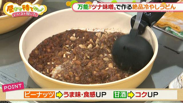 画像6: やっこにナス焼きにアレンジいろいろ!万能「ツナ味噌」