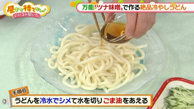 画像7: やっこにナス焼きにアレンジいろいろ!万能「ツナ味噌」