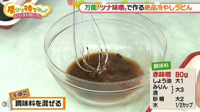 画像3: やっこにナス焼きにアレンジいろいろ!万能「ツナ味噌」