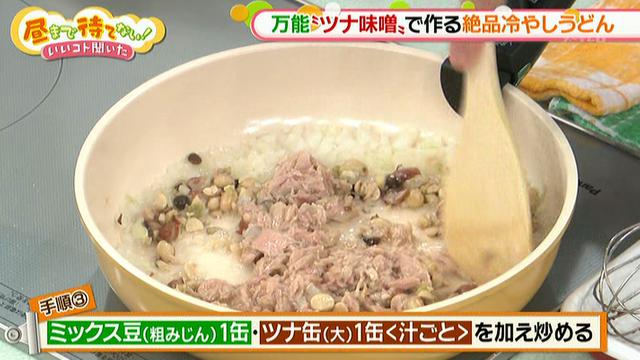画像4: やっこにナス焼きにアレンジいろいろ!万能「ツナ味噌」