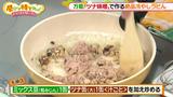 画像4: やっこにナス焼きにアレンジいろいろ!万能「ツナ味噌」