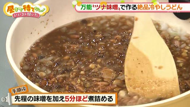 画像5: やっこにナス焼きにアレンジいろいろ!万能「ツナ味噌」