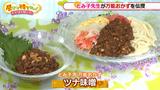 画像1: やっこにナス焼きにアレンジいろいろ!万能「ツナ味噌」