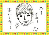 画像: いつでもイケメン!吉沢亮さん、また来てくださーい♪