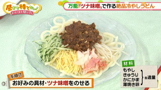 画像8: やっこにナス焼きにアレンジいろいろ!万能「ツナ味噌」