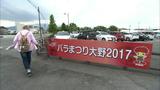 画像7: 薔薇の香りに包まれる町 岐阜・揖斐大野の旅