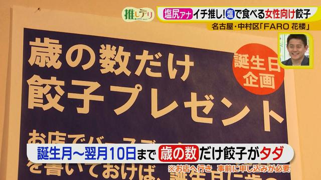 画像21: 『ドデスカ!』出演者も推す、FARO花楼の超濃厚担々麺