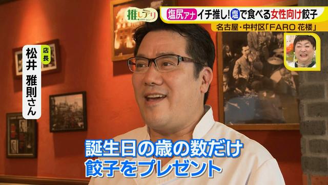 画像20: 『ドデスカ!』出演者も推す、FARO花楼の超濃厚担々麺