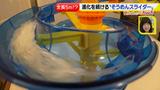 画像7: ここまで進化した!そうめんスライダー
