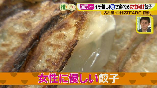 画像15: 『ドデスカ!』出演者も推す、FARO花楼の超濃厚担々麺