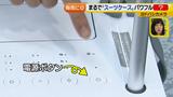 画像27: 普通触りませんが、触ってもいい扇風機