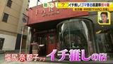 画像10: 『ドデスカ!』出演者も推す、超濃厚担々麺