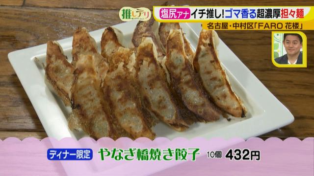 画像14: 『ドデスカ!』出演者も推す、FARO花楼の超濃厚担々麺