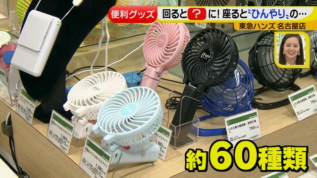 画像23: ファンが廻ると時計にもなる、夏便利&おもしろグッズ