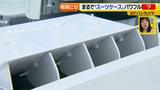 画像29: 普通触りませんが、触ってもいい扇風機