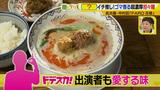 画像8: 『ドデスカ!』出演者も推す、超濃厚担々麺