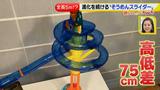 画像4: ここまで進化した!そうめんスライダー