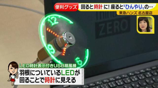 画像30: ファンが廻ると時計にもなる、夏便利&おもしろグッズ