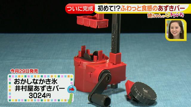 画像8: ついに完成!あの固くて有名なアイスが削れるかき氷機