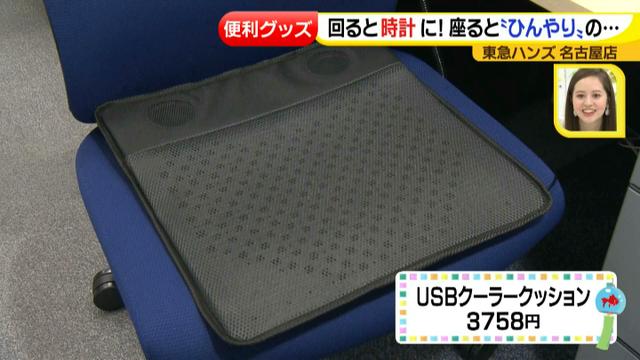 画像34: ファンが廻ると時計にもなる、夏便利&おもしろグッズ