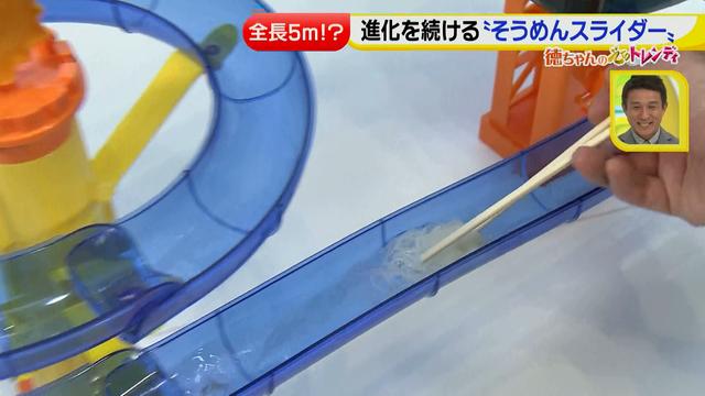 画像8: ここまで進化した!そうめんスライダー