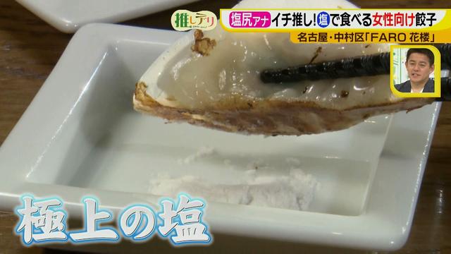 画像18: 『ドデスカ!』出演者も推す、FARO花楼の超濃厚担々麺