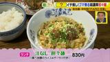 画像6: 『ドデスカ!』出演者も推す、超濃厚担々麺