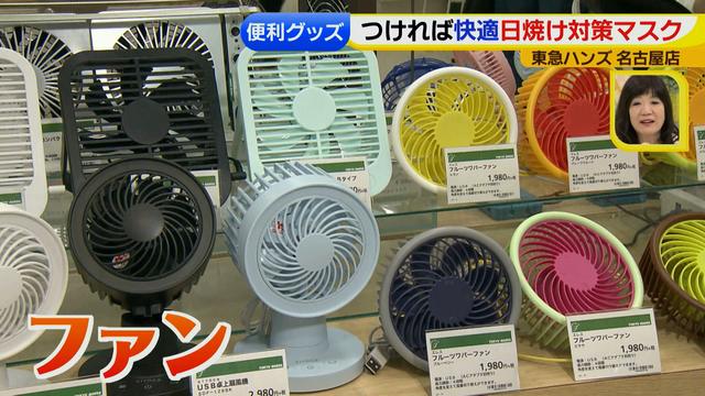 画像22: ファンが廻ると時計にもなる、夏便利&おもしろグッズ
