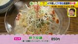 画像7: 『ドデスカ!』出演者も推す、超濃厚担々麺