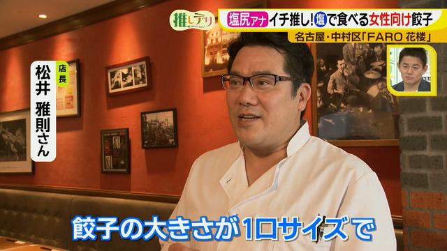 画像16: 『ドデスカ!』出演者も推す、FARO花楼の超濃厚担々麺