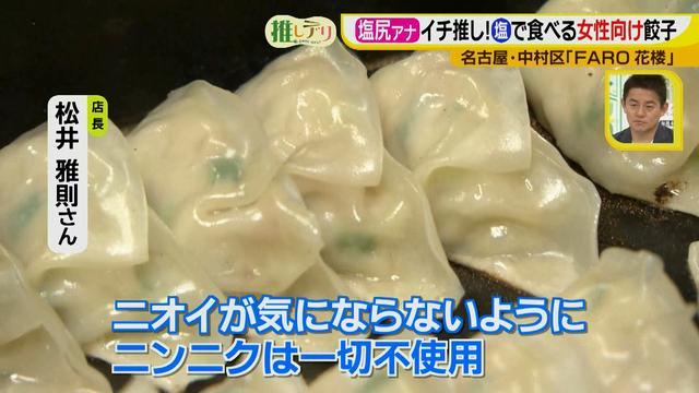 画像17: 『ドデスカ!』出演者も推す、FARO花楼の超濃厚担々麺